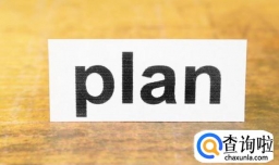 新初三如何制定学习计划