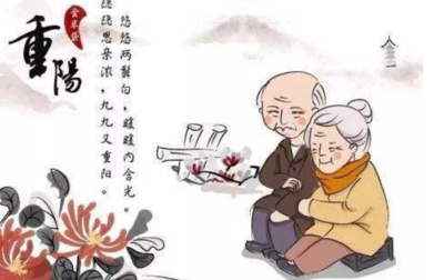 重阳节的祝福语