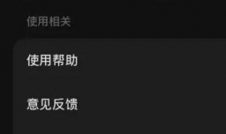 iPhone怎样清理汽水音乐缓存