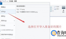 怎样用画图工具缩小图片？