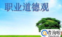 保育员需要具备哪些素质