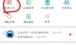 如何用支付宝充值校园一卡通