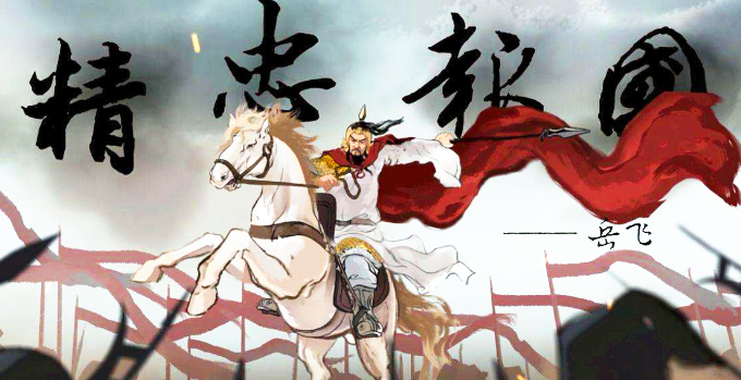 赵构为什么要杀岳飞