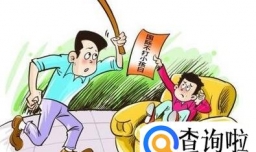 熊孩子犯错后如何教育