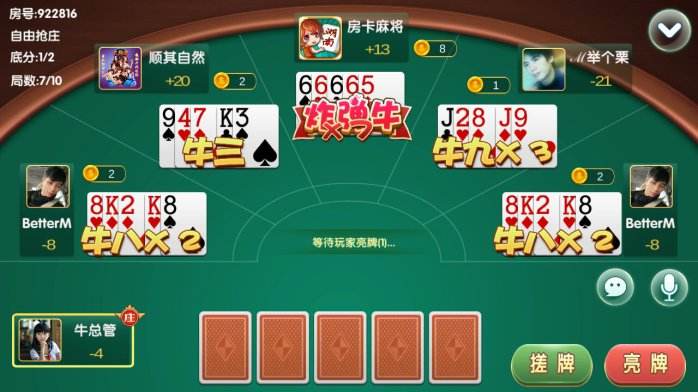 斗牛牛棋牌怎么赚钱 谁有斗牛牛的游戏可以赢钱的