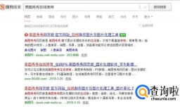 如何使用美图秀秀制作很长很长的长图