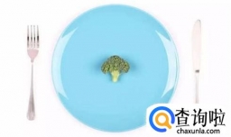 如何执行轻断食？