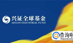 兴证全球基金：主动权益产品去年亏逾500亿，收取23亿管理费