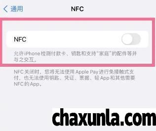 苹果xr的nfc功能如何开启
