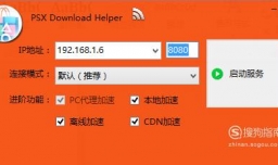 如何提港服ps4下载速度
