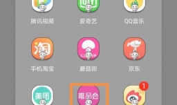 在唯品会手机端怎么修改绑定手机号码？