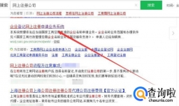 网上如何注册公司