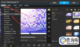 会声会影怎么保存视频