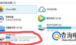 如何从电脑上下载kindle电子书？