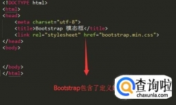 如何应用Bootstrap的模态框