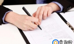 物品移交清单怎么写