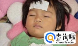 儿童退烧小妙招