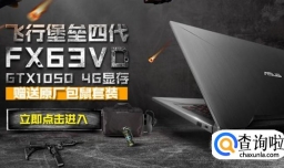 哪些游戏本值得购买