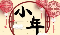 关于腊月二十三开始过年的顺口溜有哪些？