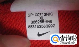 怎样鉴别真假nike衣服