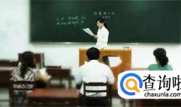 教师资格证面试主考官常问到的问题