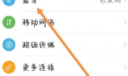 华为freebuds如何重新配对