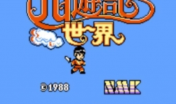 西游记世界怎么玩？