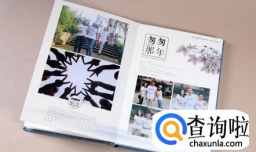 怎么制作纪念册