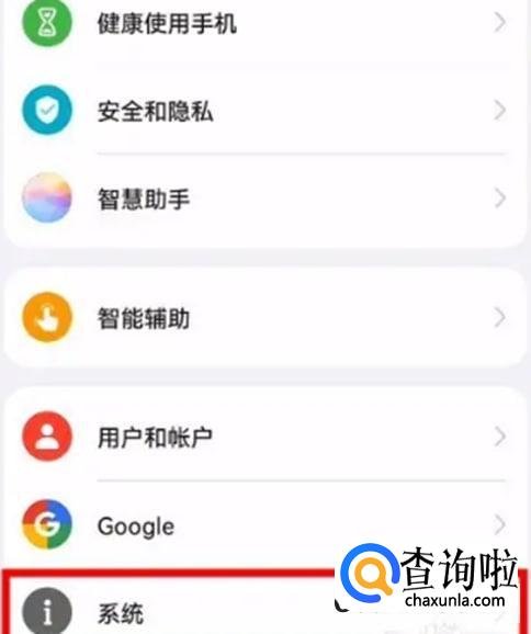 怎么关闭华为安全键盘