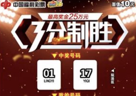 3分彩票软件到底是什么